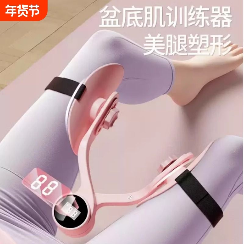 瘦大腿内收肌pc肌训练器减肥开胯夹腿神器减妈妈臀盆底肌修复器
