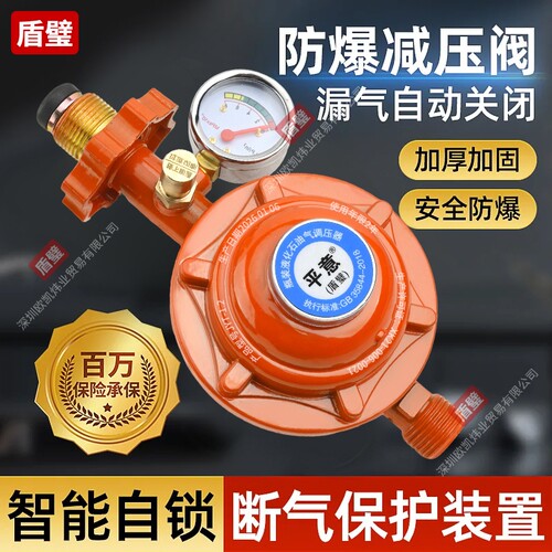 国标家用老式液化气灶减压阀