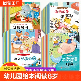 早教绘本幼儿园绘本阅读3–6岁儿童情绪管理与性格培养绘本表达