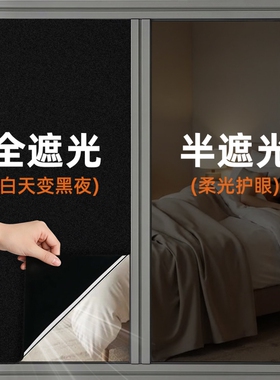 防晒隔热膜全遮光黑色贴膜窗户玻璃遮阳防窥玻璃膜贴纸静电厨房