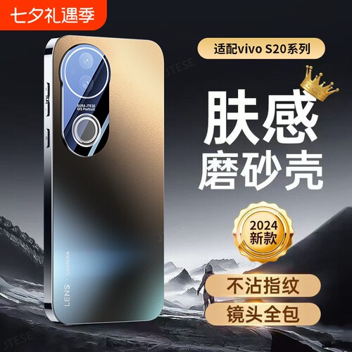 酷巴奇适用vivos20手机壳新款s20pro磨砂的保护套镜头膜全包防摔vovo系列高级感男士女超薄后外壳por官方散热