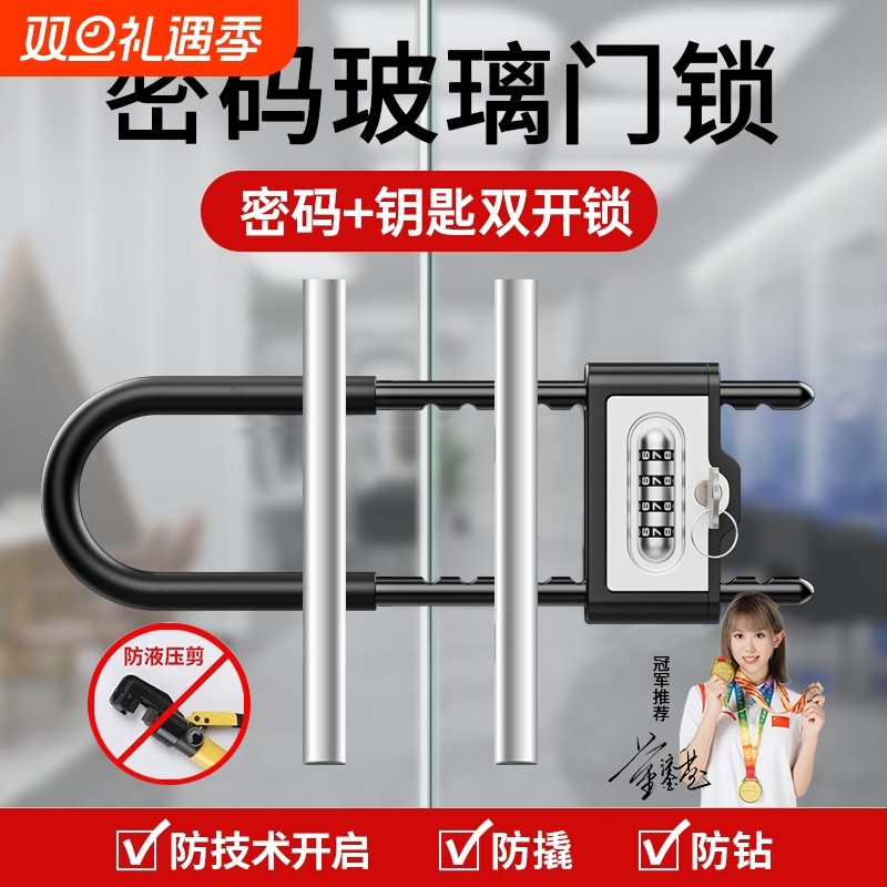 玻璃门密码防盗锁|超9000次加购