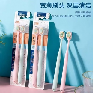 宽头软毛牙刷超细软宽头成人情侣牙刷男女学生专用家庭装护龈清洁