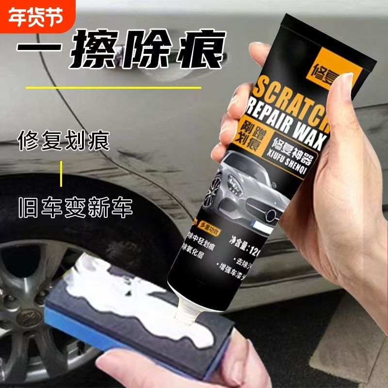 汽车划痕修复神器抛光腊刮痕膏车漆漆面研磨剂塑料打磨打蜡补漆面,汽车零部件/养护/美容/维保,车蜡/划痕蜡/划痕釉,淘宝优惠券,粉丝福利购,淘宝优惠卷