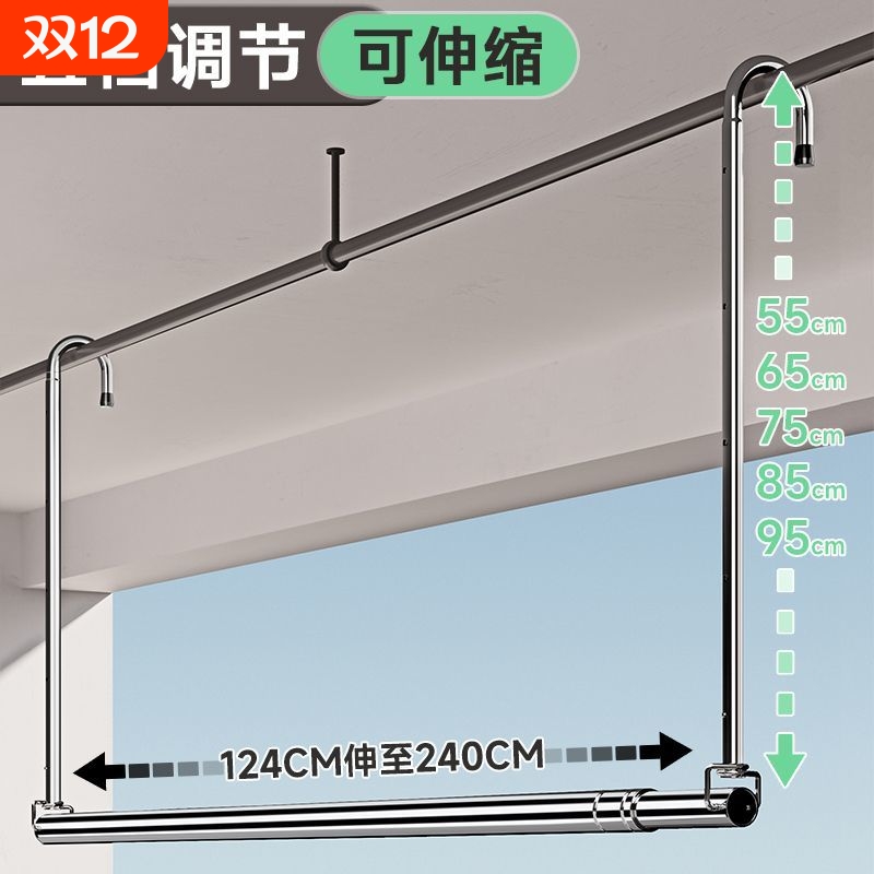 不锈钢晾衣架阳台伸缩晾衣杆升降凉衣吊挂免打孔晒被子神器