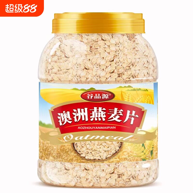 糖尿人澳洲燕麦片原味燕麦麦片免煮中老年饮代餐速溶早饼干罐装