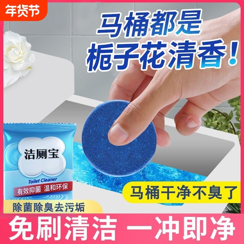洁厕宝马桶清洁剂蓝泡泡洁厕灵厕所除臭神器清香型去异味球块自动