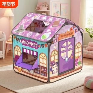 魔法屋帐篷室内儿童秘密基地马戏团小屋宝宝男女孩房子游戏屋汉堡