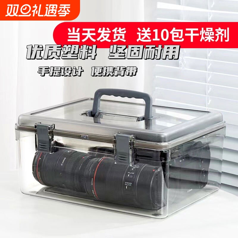 相机防潮箱单反镜头干燥箱摄影器材电子防霉密封盒专用数码防尘包