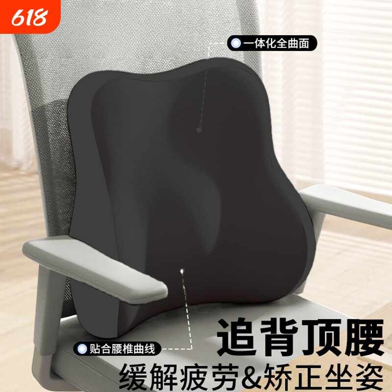 办公室腰枕靠垫腰靠靠枕椅子护腰孕妇工位久坐神器座椅腰托靠背垫