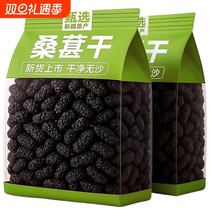 桑葚干黑桑椹特优级黑枸杞桑葚干玫瑰花茶组合泡水官方旗舰店新疆