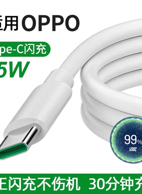 适用于OPPO快充线Type-C数据手机快充安卓6A超级闪充65W r17pro r15 Reno3 K3 K5原装z充电器Find x4 a11Ace2