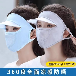 薄款 防晒面罩女全脸防紫外线夏季 冰丝透气带帽檐遮阳透气口罩轻薄