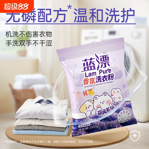 洗衣粉无磷去渍洗涤粉手洗家用实惠装260g去污渍香氛配方爆渍盐