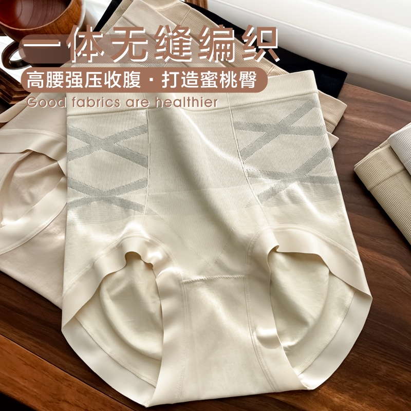 高腰收腹内裤女士提臀强力收小肚子莫代尔无痕美体产后塑身塑形裤