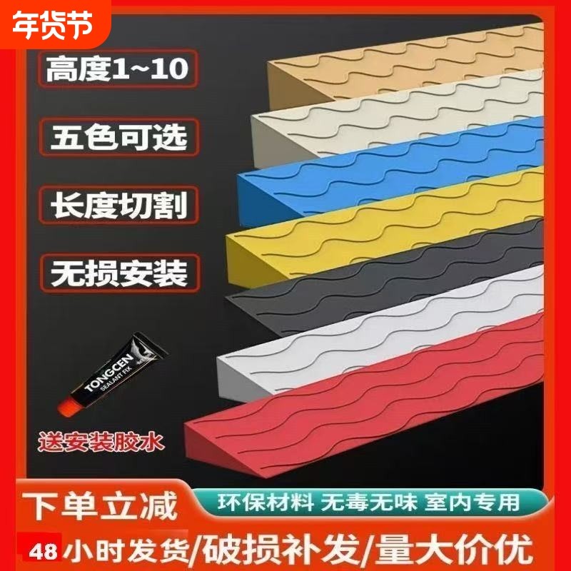 过门槛塑料斜坡垫家用门口上坡扫地机器人爬坡垫电动车室内台阶垫,五金/工具,减速带减速垄,淘宝优惠券,粉丝福利购,淘宝优惠卷