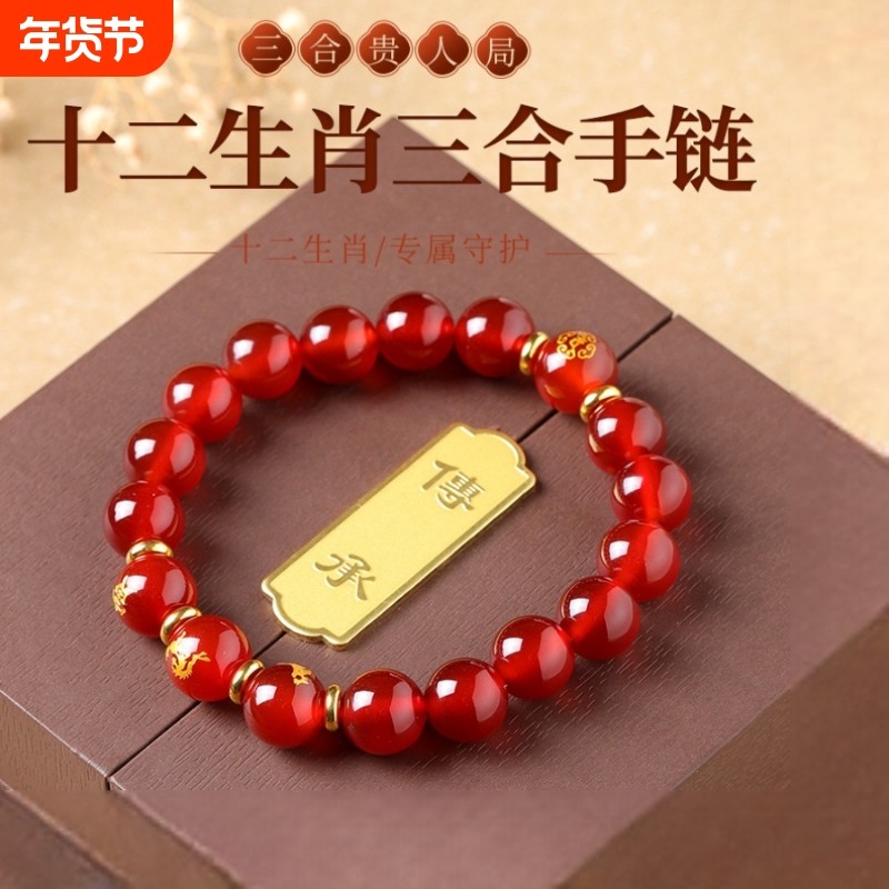 天然红玛瑙生肖本命佛守护神手链本命年2024兔牛羊狗三合手串珠子
