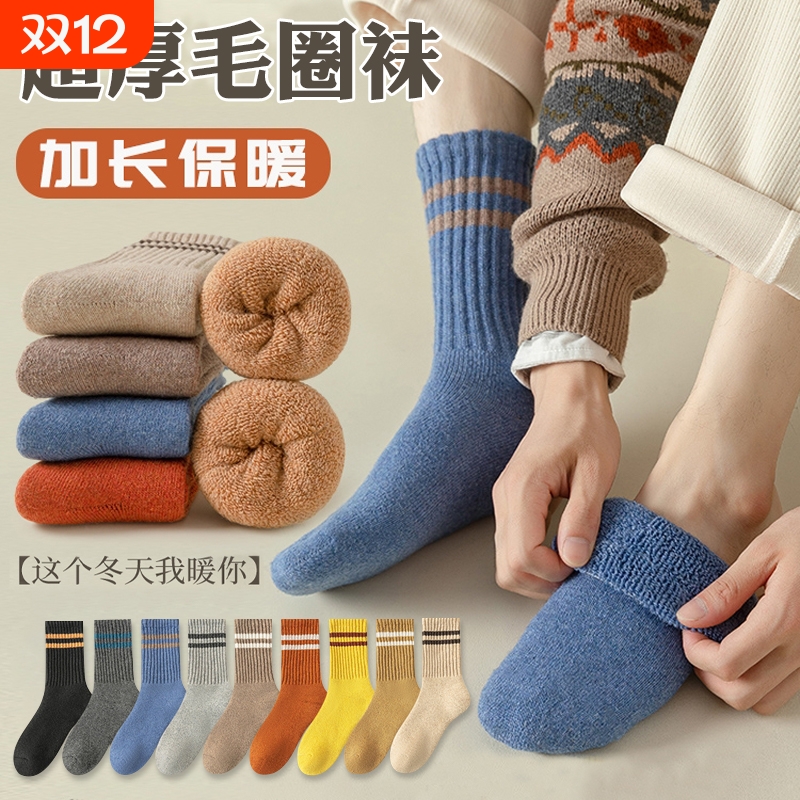 加长超厚羊毛袜子男！2025爆卖！