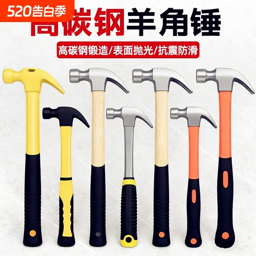 锤子羊角锤木工专用铁锤工具家用
