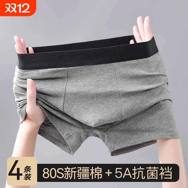 内裤男纯棉全棉抗菌抑菌中腰无痕透气青少年学生平角短裤衩底裤头