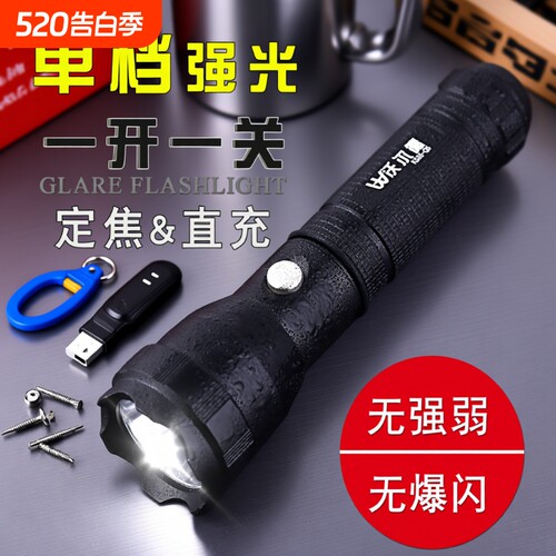18650单档开关定焦强光充电led白光迷你小手电筒超亮小型外卖便携