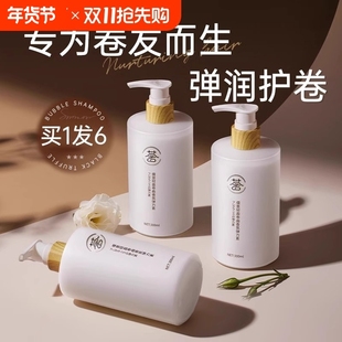 弹力素女士护卷发保湿定型防毛躁蓬松精华烫发后护理神器精油打理