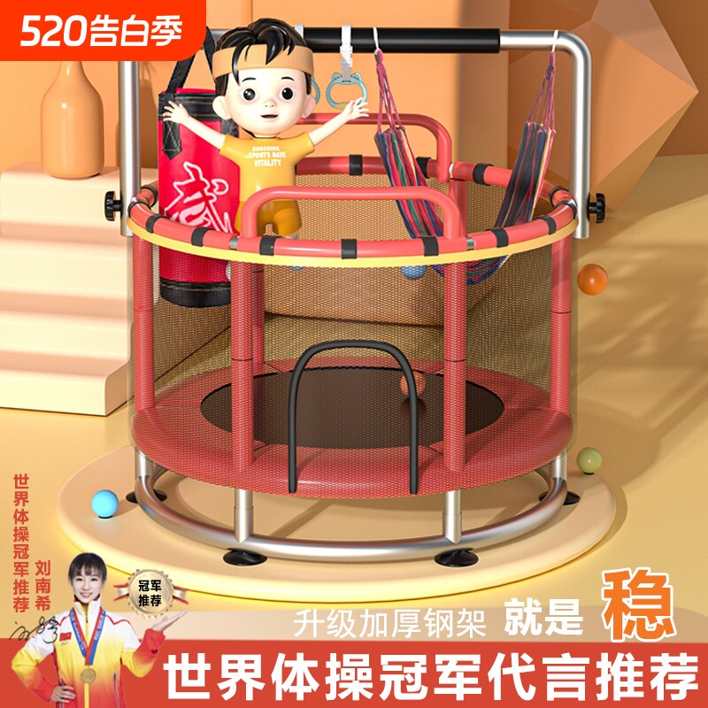 蹦蹦床跳跳床儿童室内家用HEYFIT宝宝小孩幼小型家庭护网弹跳蹭