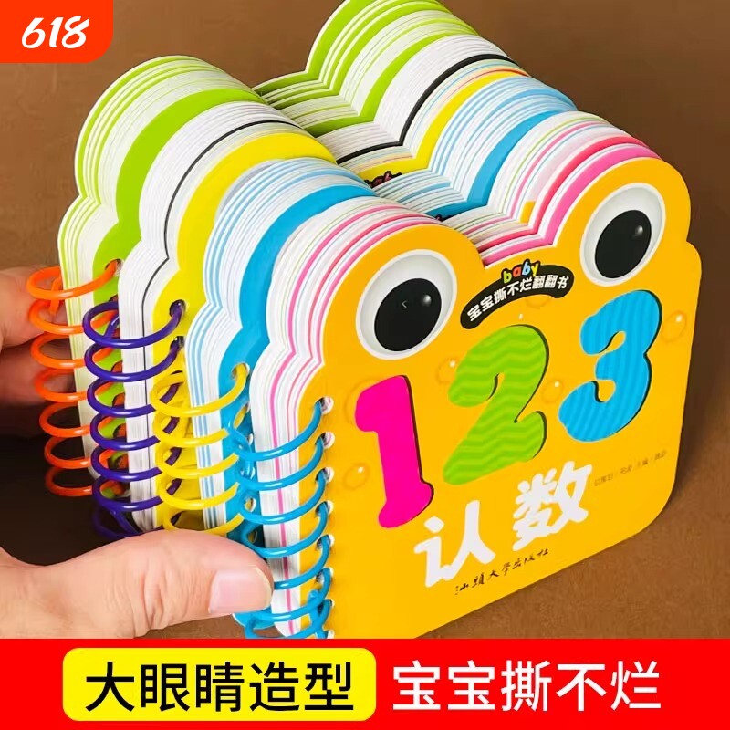 撕不烂的宝宝早教书婴儿0-1-2-3岁认知卡片学数字识图适合两岁看的儿童书籍启蒙翻翻书婴幼儿绘本0到3岁识字拼音益智水果一岁儿歌