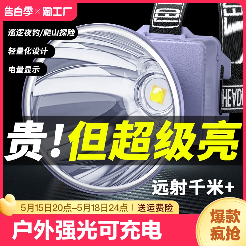 头灯头戴式强光户外超亮可充电超长续航夜钓专用氙气灯照明灯锂电