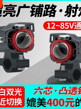 电动车灯摩托射灯铺路灯led12v-85v超亮强光外置大灯透镜led灯