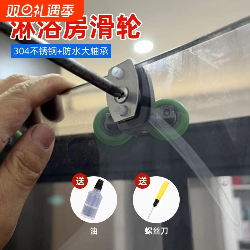 圆弧形淋浴房滑轮配件大全玻璃推拉移门隔断滚轮老式浴室导轨防水