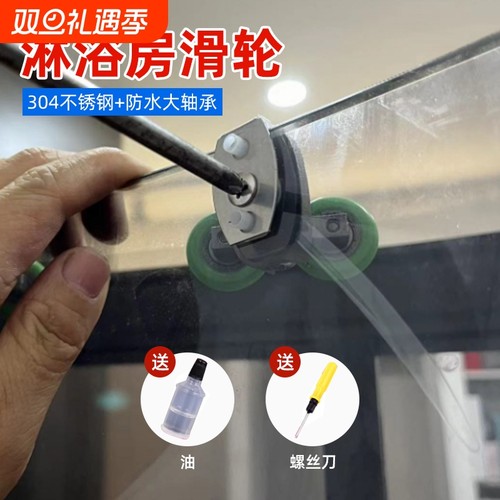 圆弧形淋浴房滑轮配件大全玻璃推拉移门隔断滚轮老式浴室导轨防水