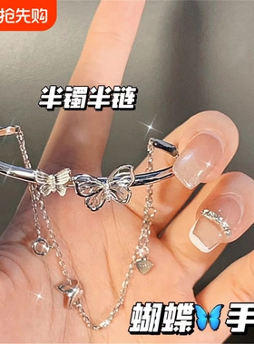 莫比乌斯环蝴蝶半镯半链女闺蜜手环手链学生灵蛇竹节光面双环繁花
