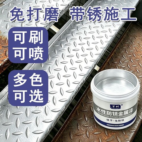 防锈漆金属防锈防腐翻新油漆