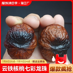 文玩云铁核桃【七彩龙珠】37mm男女手把件盘玩自然落地果红阴闷彩