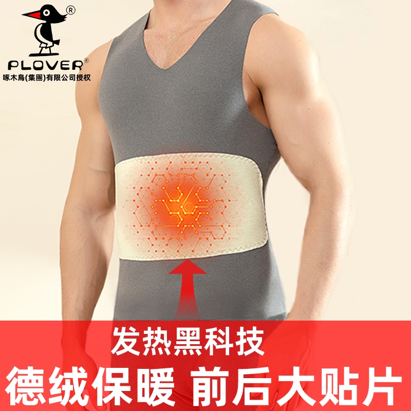 Plover德绒保暖背心男士发热内衣加绒加厚冬季男款内搭打底上衣女 Plover德绒保暖背心男士发热内衣加绒加厚冬季男款内搭打底上衣女