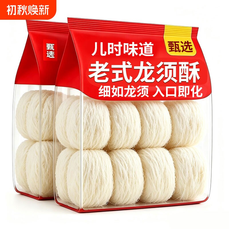 正宗龙须酥湖北特产传统南京糕点8090怀旧零食小吃手工早餐老式