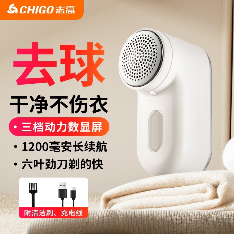 志高毛球修剪器家用衣服剃毛器割刮打毛机起球去除毛球神器多规格