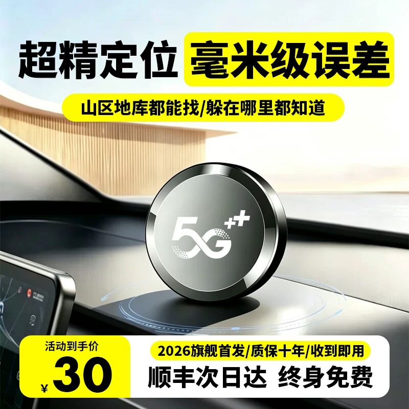 gps车载车辆防丢定位器防盗追跟定仪器订位汽车跟踪追踪定位神器j