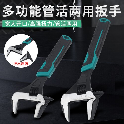 重型卫浴扳手多功能管活两用扳手宽大开口高强扭力防风活短柄扳手