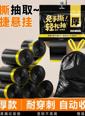 垃圾袋加厚免撕抽绳式黑色家用自动收口厨房手提式加大号塑料袋子