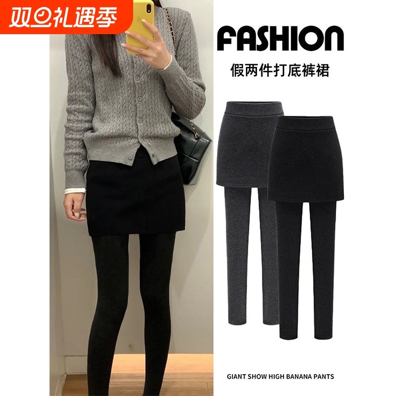 大码打底裤女外穿新款秋冬季加绒伞裙裤裙一体裤子假两件包臀裙裤