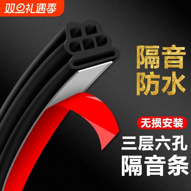 汽车密封条隔音条三层加厚全车车门通用门缝防尘降噪防水专用胶条