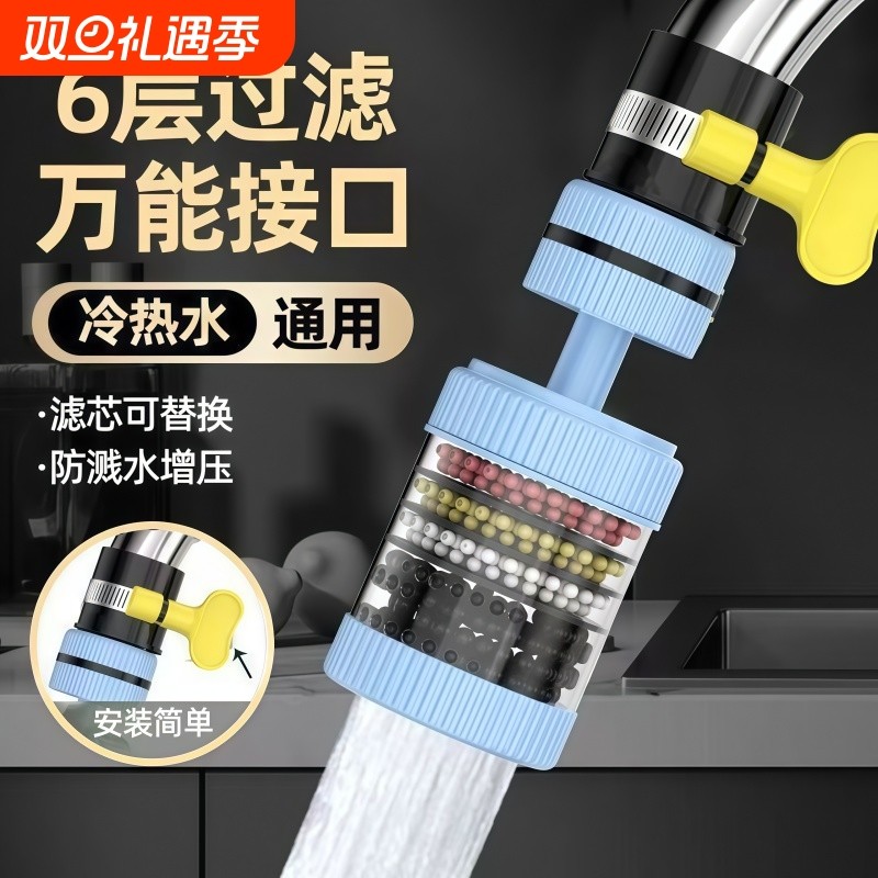 360°接口水龙头过滤器可拆洗家用自来水花防溅花洒通用净水神器