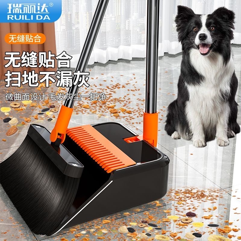 瑞丽达扫把簸箕家用套装2025新款扫地笤帚组合垃圾铲不沾头发神器