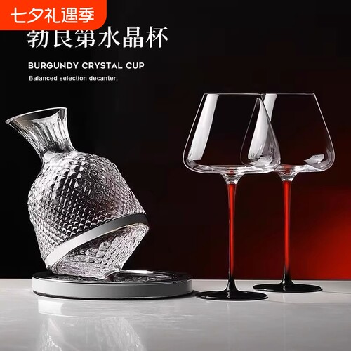 人工吹制黑领结勃艮第红酒杯醒酒器套装