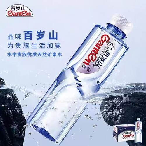 百岁山天然矿泉水348ml*24瓶整箱包邮家庭办公小瓶饮用水饮料