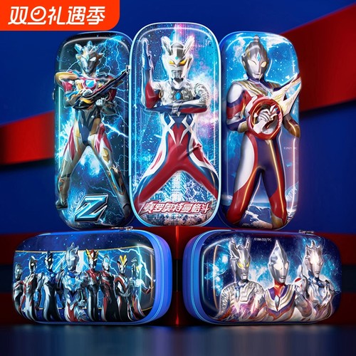 奥特曼文具盒多功能密码笔袋