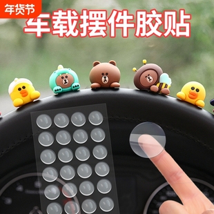 点点胶气球装饰双面胶粘无痕拉花喜字婚房纳米布置专用圆点胶不伤墙车载摆件固定小圆贴强力手办盲盒固定脚贴