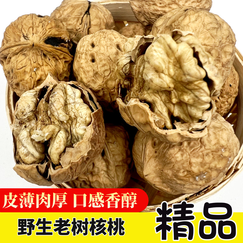 云南新核桃薄皮核桃老树核桃农家直销野生核桃薄皮核桃原味干核桃
